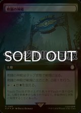 [FOIL] 欺瞞の神殿/Temple of Deceit No.1045 (拡張アート版・サージ仕様) 【日本語版】 [PIP-土地R]