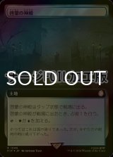 [FOIL] 啓蒙の神殿/Temple of Enlightenment No.1046 (拡張アート版・サージ仕様) 【日本語版】 [PIP-土地R]