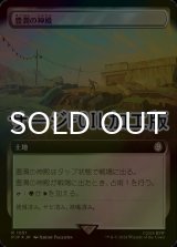 [FOIL] 豊潤の神殿/Temple of Plenty No.1051 (拡張アート版・サージ仕様) 【日本語版】 [PIP-土地R]
