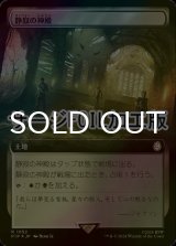 [FOIL] 静寂の神殿/Temple of Silence No.1052 (拡張アート版・サージ仕様) 【日本語版】 [PIP-土地R]