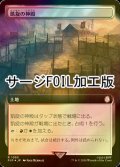 [FOIL] 凱旋の神殿/Temple of Triumph No.1053 (拡張アート版・サージ仕様) 【日本語版】 [PIP-土地R]