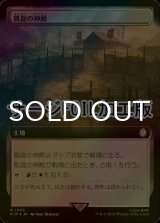 [FOIL] 凱旋の神殿/Temple of Triumph No.1053 (拡張アート版・サージ仕様) 【日本語版】 [PIP-土地R]