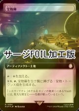 [FOIL] 宝物庫/Treasure Vault No.1054 (拡張アート版・サージ仕様) 【日本語版】 [PIP-土地R]