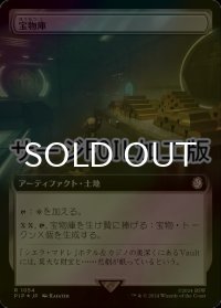 [FOIL] 宝物庫/Treasure Vault No.1054 (拡張アート版・サージ仕様) 【日本語版】 [PIP-土地R]