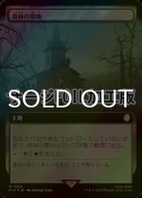 [FOIL] 森林の墓地/Woodland Cemetery No.1056 (拡張アート版・サージ仕様) 【日本語版】 [PIP-土地R]