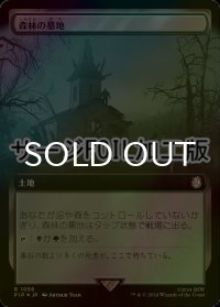 [FOIL] 森林の墓地/Woodland Cemetery No.1056 (拡張アート版・サージ仕様) 【日本語版】 [PIP-土地R]