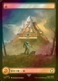 [FOIL] 山/Mountain No.323 (全面アート版) 【日本語版】 [PIP-土地C]