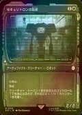 [FOIL] セキュリトロンの戦隊/Securitron Squadron No.328 (ショーケース版) 【日本語版】 [PIP-白R]