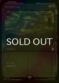 [FOIL] ラッドストーム/Radstorm No.329 (ショーケース版) 【日本語版】 [PIP-青R]