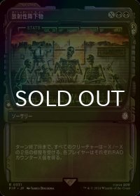[FOIL] 放射性降下物/Nuclear Fallout No.331 (ショーケース版) 【日本語版】 [PIP-黒R]