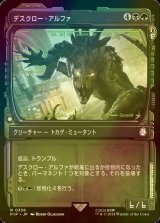 [FOIL] デスクロー・アルファ/Alpha Deathclaw No.336 (ショーケース版) 【日本語版】 [PIP-金R]