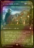 [FOIL] リージョンの皇帝、シーザー/Caesar, Legion's Emperor No.339 (ショーケース版) 【日本語版】 [PIP-金MR]