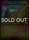 [FOIL] リージョンの皇帝、シーザー/Caesar, Legion's Emperor No.339 (ショーケース版) 【日本語版】 [PIP-金MR]