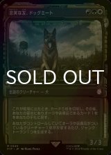 [FOIL] 忠実な友、ドッグミート/Dogmeat, Ever Loyal No.340 (ショーケース版) 【日本語版】 [PIP-金MR]