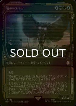 画像1: [FOIL] 賢きモスマン/The Wise Mothman No.343 (ショーケース版) 【日本語版】 [PIP-金MR]
