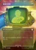 [FOIL] 秘儀の印鑑/Arcane Signet No.356 (全面アート版) 【日本語版】 [PIP-灰U]