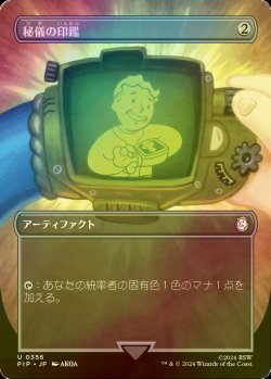 画像1: [FOIL] 秘儀の印鑑/Arcane Signet No.356 (全面アート版) 【日本語版】 [PIP-灰U]