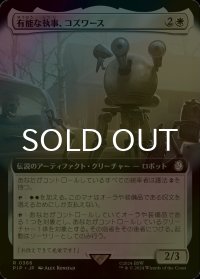[FOIL] 有能な執事、コズワース/Codsworth, Handy Helper No.366 (拡張アート版) 【日本語版】 [PIP-白R]