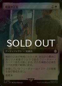 [FOIL] 戦前の正装/Pre-War Formalwear No.369 (拡張アート版) 【日本語版】 [PIP-白R]