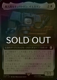 [FOIL] 個人用セキュリトロン、イエスマン/Yes Man, Personal Securitron No.373 (拡張アート版) 【日本語版】 [PIP-白R]