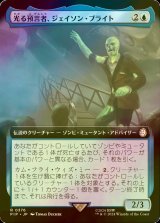 [FOIL] 光る預言者、ジェイソン・ブライト/Jason Bright, Glowing Prophet No.376 (拡張アート版) 【日本語版】 [PIP-青R]