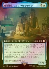 [FOIL] 私立探偵、ニック・バレンタイン/Nick Valentine, Private Eye No.378 (拡張アート版) 【日本語版】 [PIP-青R]