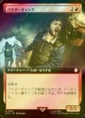 [FOIL] パウダーギャング/Powder Ganger No.391 (拡張アート版) 【日本語版】 [PIP-赤R]