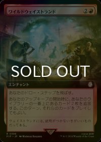 [FOIL] ワイルドウェイストランド/Wild Wasteland No.396 (拡張アート版) 【日本語版】 [PIP-赤R]