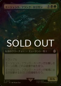[FOIL] エージェント、フランク・ホリガン/Agent Frank Horrigan No.405 (拡張アート版) 【日本語版】 [PIP-金R]