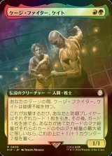 [FOIL] ケージ・ファイター、ケイト/Cait, Cage Brawler No.409 (拡張アート版) 【日本語版】 [PIP-金R]