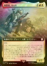 [FOIL] 復讐者、キャス/Cass, Hand of Vengeance No.410 (拡張アート版) 【日本語版】 [PIP-金R]