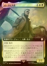 [FOIL] オータム大佐/Colonel Autumn No.411 (拡張アート版) 【日本語版】 [PIP-金R]