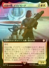 [FOIL] 自由の階、デズデモーナ/Desdemona, Freedom's Edge No.412 (拡張アート版) 【日本語版】 [PIP-金R]