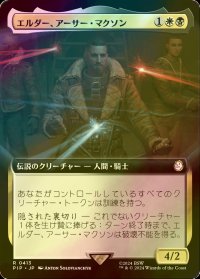 [FOIL] エルダー、アーサー・マクソン/Elder Arthur Maxson No.413 (拡張アート版) 【日本語版】 [PIP-金R]