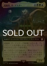 [FOIL] 超越者、ザ・マスター/The Master, Transcendent No.419 (拡張アート版) 【日本語版】 [PIP-金MR]