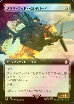 画像1: [FOIL] ブラザーフッド・ベルチバード/Brotherhood Vertibird No.431 (拡張アート版) 【日本語版】 [PIP-灰R]