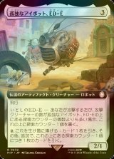 [FOIL] 孤独なアイボット、ED-E/ED-E, Lonesome Eyebot No.432 (拡張アート版) 【日本語版】 [PIP-灰R]