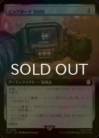 [FOIL] ピップボーイ3000/Pip-Boy 3000 No.435 (拡張アート版) 【日本語版】 [PIP-灰R]