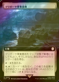 画像1: [FOIL] マリポーサ軍事基地/Mariposa Military Base No.443 (拡張アート版) 【日本語版】 [PIP-土地R]