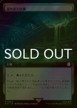 [FOIL] 溢れ出た区画/Overflowing Basin No.444 (拡張アート版) 【日本語版】 [PIP-土地R]