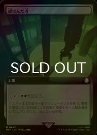 [FOIL] 緑ばんだ沼/Viridescent Bog No.446 (拡張アート版) 【日本語版】 [PIP-土地R]