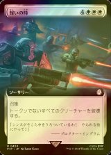 [FOIL] 報いの時/Hour of Reckoning No.450 (拡張アート版) 【日本語版】 [PIP-白R]