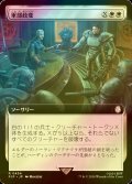 [FOIL] 軍部政変/Martial Coup No.454 (拡張アート版) 【日本語版】 [PIP-白R]