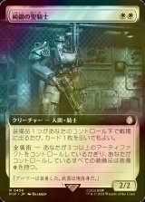 [FOIL] 純鋼の聖騎士/Puresteel Paladin No.456 (拡張アート版) 【日本語版】 [PIP-白R]