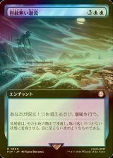 [FOIL] 容赦無い潮流/Inexorable Tide No.460 (拡張アート版) 【日本語版】 [PIP-青R]