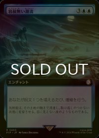 [FOIL] 容赦無い潮流/Inexorable Tide No.460 (拡張アート版) 【日本語版】 [PIP-青R]