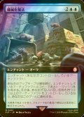 [FOIL] 機械化製法/Mechanized Production No.461 (拡張アート版) 【日本語版】 [PIP-青MR]