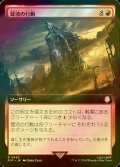 [FOIL] 冒涜の行動/Blasphemous Act No.465 (拡張アート版) 【日本語版】 [PIP-赤R]