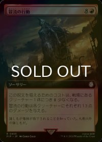 [FOIL] 冒涜の行動/Blasphemous Act No.465 (拡張アート版) 【日本語版】 [PIP-赤R]