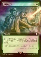 [FOIL] 英雄的介入/Heroic Intervention No.471 (拡張アート版) 【日本語版】 [PIP-緑R]